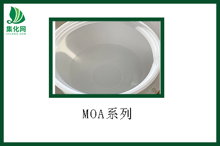 MOA系列