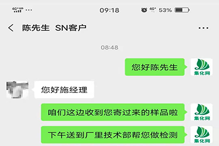 集化网抗静电剂SN，52含量99%的效果，客户值得信赖