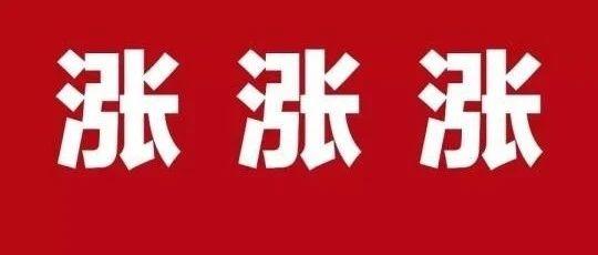 5月1日开始！几十家石化厂集体停产！价格大幅上涨？