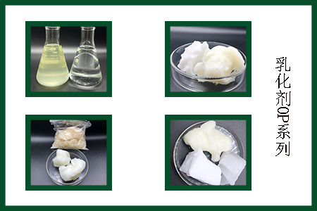 链集化工为你讲解乳化剂OP系列有什么性能和作用