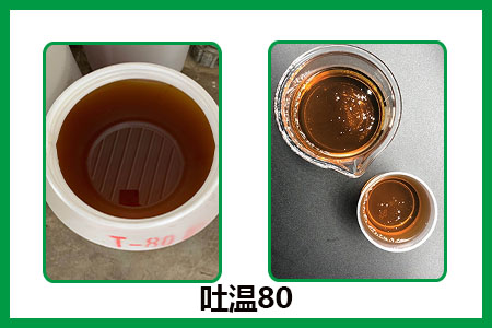 吐温80制作的方法，以及T80的用法及用量分析