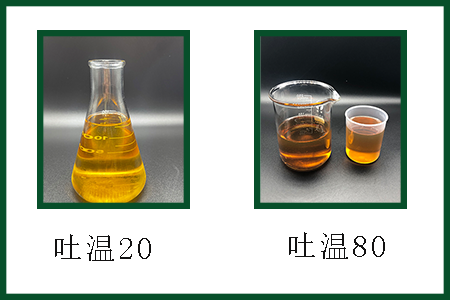 吐温系列中，吐温80和吐温20有什么不同？在那些方面